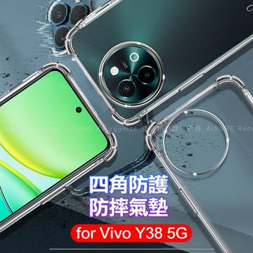 Xmart for Vivo Y38 5G 加強四角防護防摔空壓氣墊殼