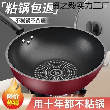 【德國不粘炒鍋】炒菜鍋不粘鍋家用無油煙平底鍋電磁爐燃氣灶
