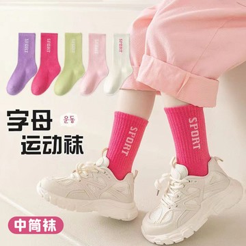 【買十送五！免運】女童襪子 一般襪 兒童襪 童襪 韓版童襪 小朋友襪 女童襪 中筒襪 透氣排汗 純色 兒童襪子