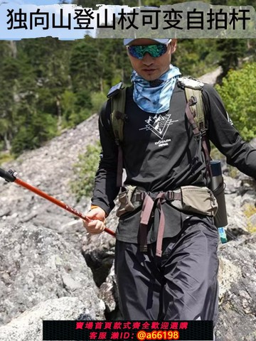 【台灣公司 可開發票】獨向山登山杖月亮椅升級版椅杖戶外折疊登山杖多功能自拍桿登山杖