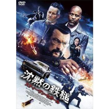 沈黙の鉄槌 レンタル落ち 中古 DVD