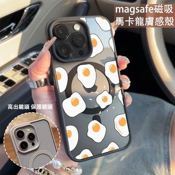 卡通煎蛋 磁吸手機殼iPhone17 適用蘋果i16 15 14 13 12 11 iX保護殼 Magsafe防摔殼