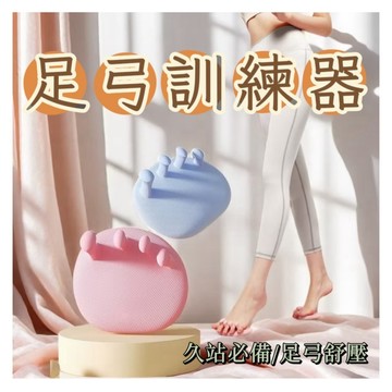 台灣出貨【50D加強版&35D加厚柔軟】訓練器 紓壓 按摩 美姿 腿型 美腿紓壓 分趾器