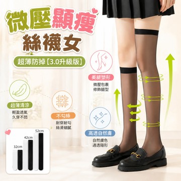 新竹發貨👗0D絲襪女【高透自然膚】黑色褲襪 光腿神器 小腿襪過膝襪 防勾絲防曬襪 矽膠防滑落 jk襪子 薄款壓力顯瘦顯高