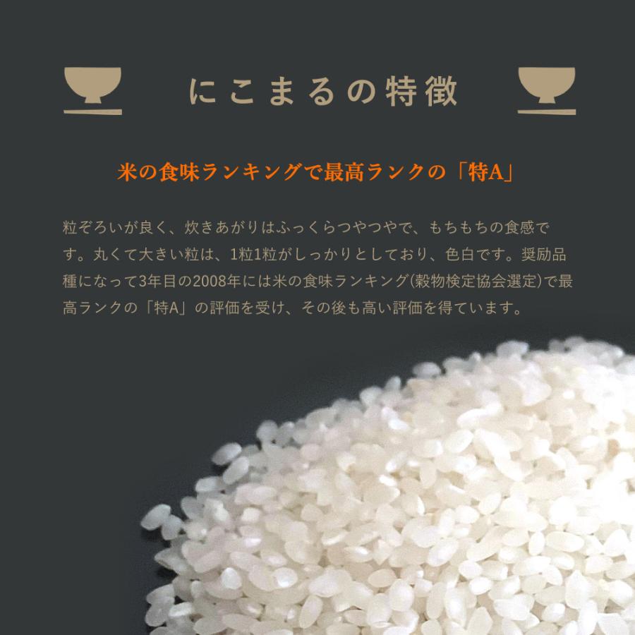 令和4年産新米 和歌山県産 赤津直基さんのお米 にこまる 1等 2kg 精米済み 白米 送料無料