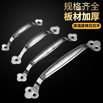 臺彎發貨 高效工具 （10個）裝不鏽鋼老式加厚櫃門梅花拉手明裝房門抽屜把手門拉手大全