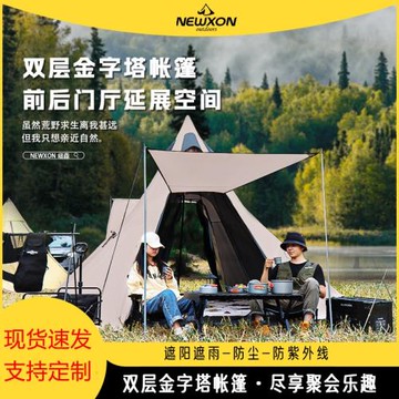 帳篷 戶外露營大號蒙古包帳篷野營防雨大型金字塔印第安帳篷全套