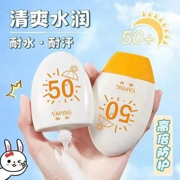 男士女專用 學生專用 軍訓 防紫外線 防水 防汗 補水隔離