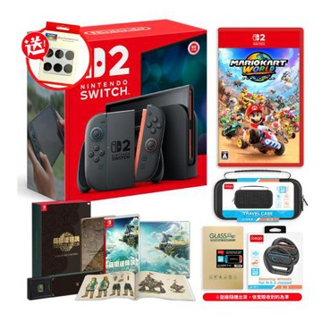 任天堂 NS2 Switch 2 主機+瑪利歐賽車世界+薩爾達王國之淚限定版（+周邊配件）