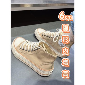 小個子內增高跟6cm帆布鞋高幫女鞋大寬頭休閑板鞋單鞋系帶冬加絨