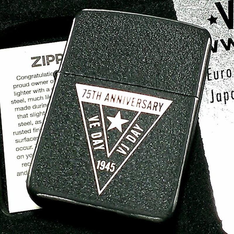 【送料無料】第二次世界大戦終戦75周年記念 ZIPPO スチール製