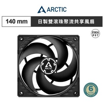 【ARCTIC】P14 PWM PST CO 日系軸承長效系統風扇