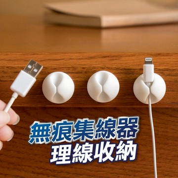 【台灣現貨】單孔集線器 理線器 固定器 理線器固線器 集線器 桌面集線器 充電線收納 整線器 線材收納