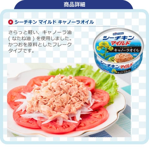 はごろもフーズ シーチキンギフト (マイルドキャノーラ) SMC-12P シーチキン ツナ缶 送料無料(北海道・沖縄を除く)_