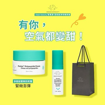 【醉象】多胜肽抗老雙星組 1+1 (多胜肽抗老霜+多胜肽精華) 告白甜蜜禮🎁 聖誕禮物