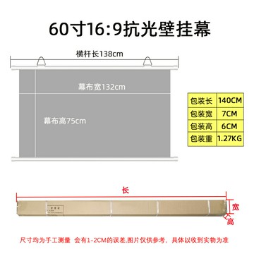 布幕 幕布 投影布幕 投影幕布抗光壁掛幕免打孔家用高清投影布84寸100寸120寸便攜貼牆臥室客廳投影儀屏幕布投影辦公簡易幕布『ZW7230』