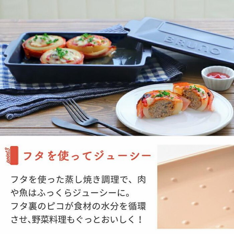 BRUNO ブルーノ セラミックグリルパン オーブン 食器 おしゃれ 小皿 陶器 お皿 グラタン皿 耐熱 トースター グリル 食洗機対応 グリル調理  レンジ 時短 キッチン 通販 LINEポイント最大0.5%GET LINEショッピング