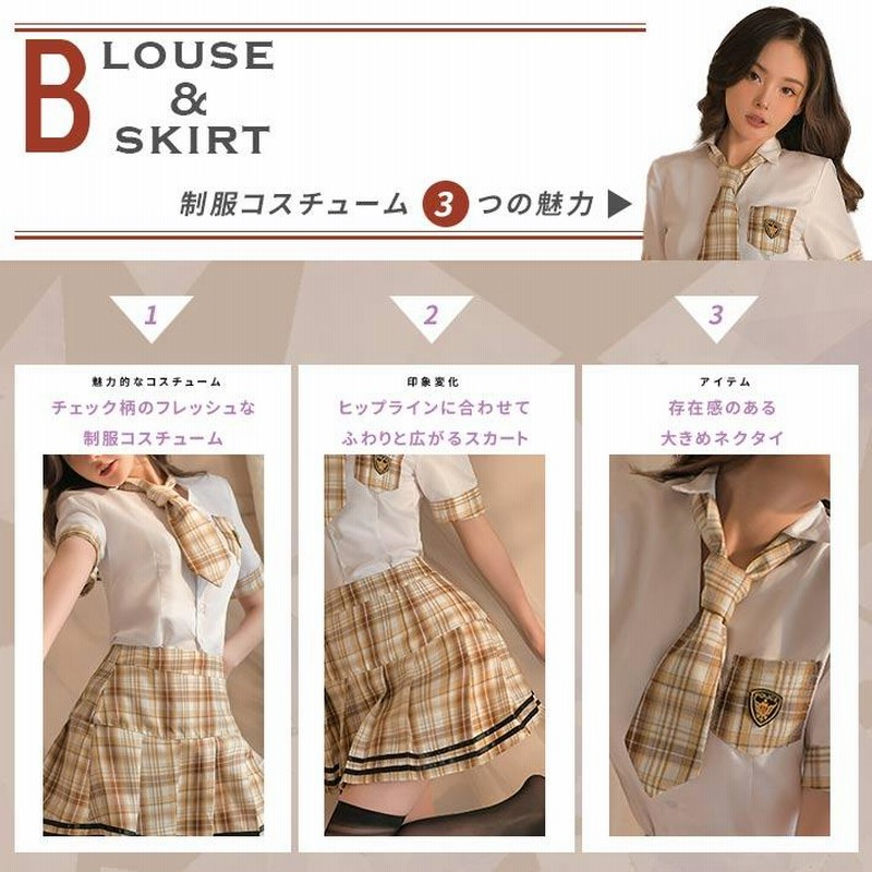 制服コスプレネクタイスカートチェックブラウス