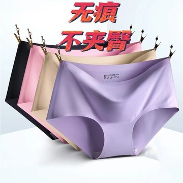 【下殺！!免運】內褲女生 包臀提臀無痕內褲中腰 舒適無痕一片式女內褲冰絲 流行中腰三角褲 少女性感內褲 透氣舒適內