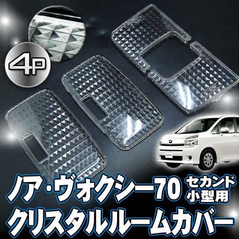 ☆ヴォクシー LED ルームランプ ZRR70系 トヨタ 270発 5点 格安販売の - パーツ