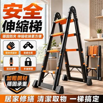 🔥伸縮梯 多功能人字梯 加厚摺疊家用梯 升降竹節梯 戶外工程梯 室內外登高梯 便攜收納樓梯 居家維修工具 實用耐用款式