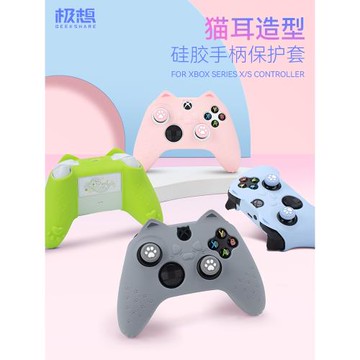 極想xbox手柄保護套xss硅膠套可愛粉色貓耳防滑搖桿帽保護殼配件