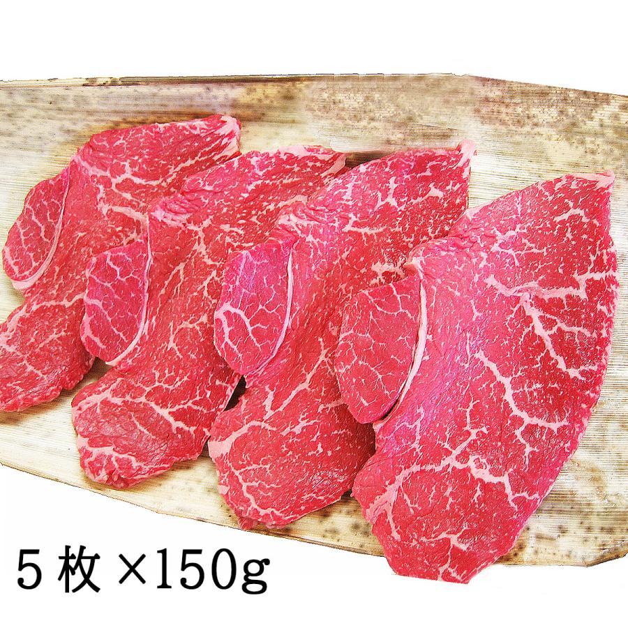 黒毛和牛 極上 赤身モモ ステーキ 5枚×150ｇ ステーキ肉 赤身肉 最高級 誕生日プレゼント 男性 牛肉 お歳暮