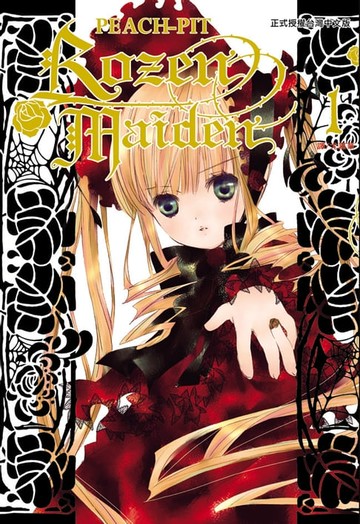 【電子書】Rozen Maiden(1)