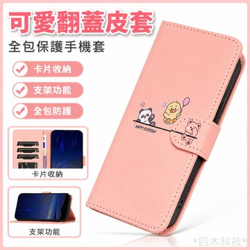 翻蓋皮套 女款可愛全包手機套 三星Sumsung S26 S25 S24 A05S Edge ultra plus保護套