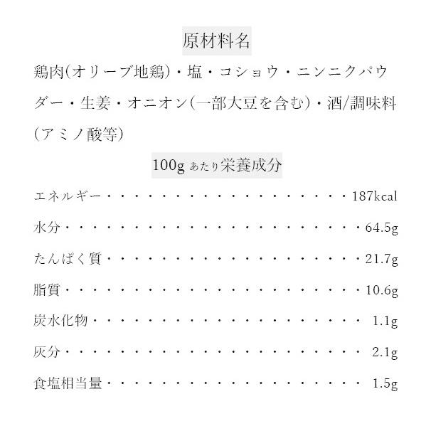 国産 若鶏 チキン オリーブ 地鶏 (瀬戸赤どり) 香川 讃岐 名物 骨付き鶏 6本