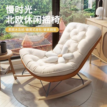 搖椅躺椅大人輕奢陽臺休閒逍遙椅子家用單人懶人沙發椅客廳搖搖椅