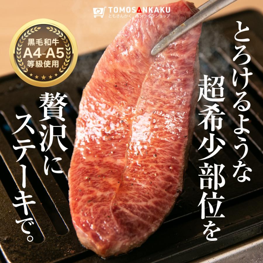 みすじステーキ 110g 黒毛和牛 希少部位 タレ付き 焼肉 牛肉 ミスジ バーベキュー BBQ