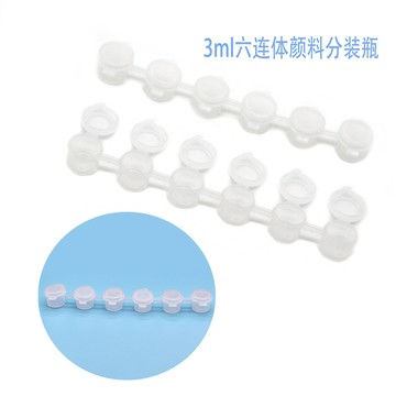 台灣出貨 手工DIY颜料分装空瓶 3ml六连体颜料空盒 石膏彩绘颜料空盒子分装 颜料盒
