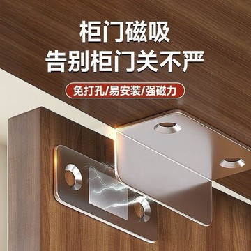 ⭐臺灣熱賣好物⭐門吸櫃門打孔強磁推拉門磁鐵磁吸超薄門磁吸衣櫃吸合器碰磁吸門鎖