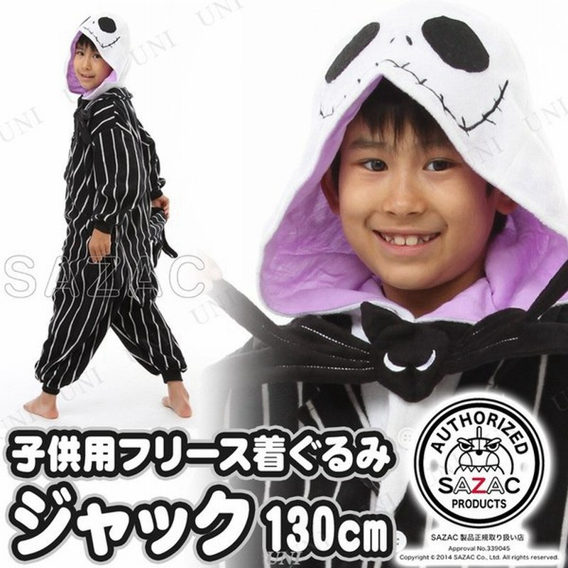 コスプレ 仮装 Sazac サザック フリース着ぐるみ 子供用 130 衣装 ハロウィン アニメ 通販 Lineポイント最大get Lineショッピング