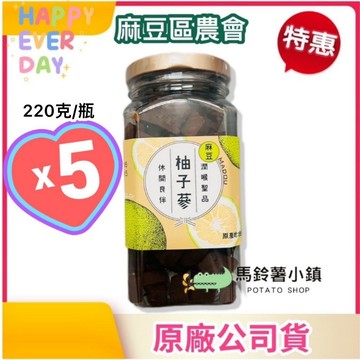 🎈5瓶x(大)柚子蔘220公克《台南柚花香🍐》【麻豆區農會】八仙果 台灣製✔️