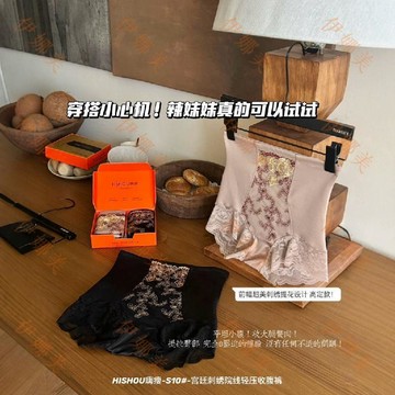 【臺灣出貨👙】S10#高腰收腹褲刺繡蕾絲國風性感女士透氣薄款無痕抗菌桑蠶絲底襠【伊娜美】