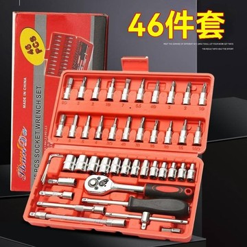 【台灣出貨 】46件套筒扳手工具汽修組套扳子小飛1/4棘輪扳手套裝家用五金維修