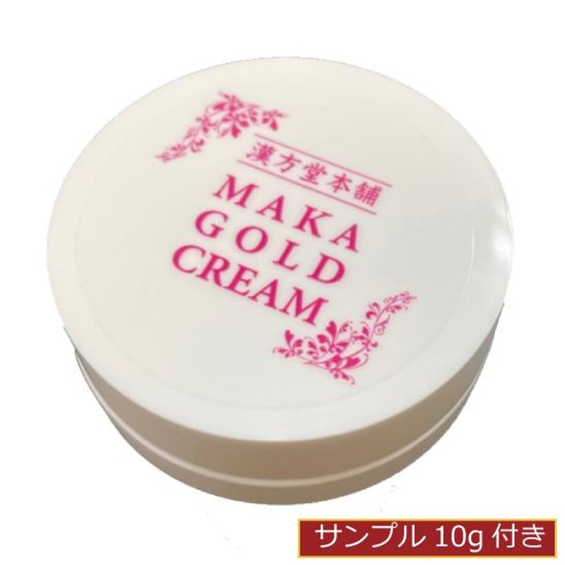 摩訶ゴールドクリーム 100g +サンプル10g付き【医薬部外品】摩訶GOLD