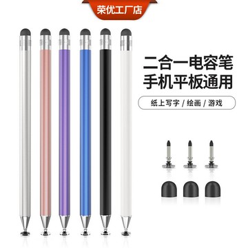 通用觸屏電容筆智能手機觸屏筆ipad筆適用蘋果apple平板觸控筆鑫弘-數碼配件