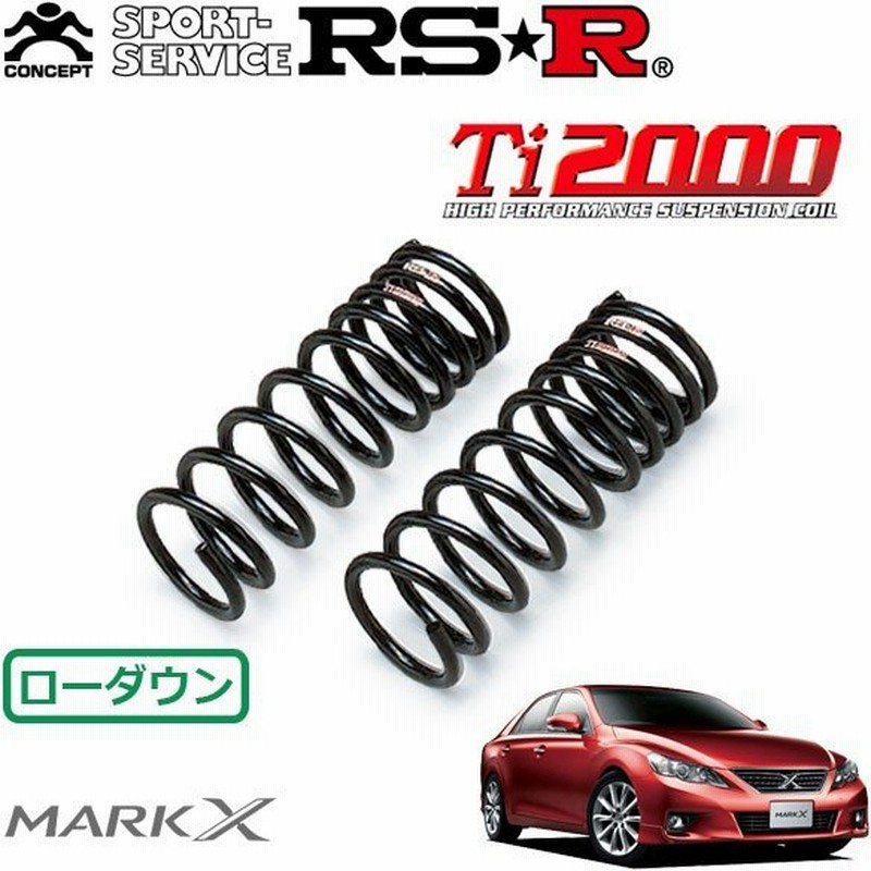 格安人気 Rsr Rs R ダウンサス トヨタ マークx Grx133 H21 10 H24 7 Fr Rs R Down T253dr リアのみ Rs R ローダウン サス トヨタ マークx Grx133 T253dr Rs R Down Rs R ローダウン スプリング ダウンサス サスペンション Rsr 数量限定 R4urealtygroup Com