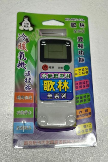 AIR-KI 冷氣遙控器 歌林ACNKI