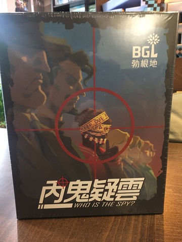 【桌遊侍】 內鬼疑雲2.0 正版 實體店面快速出貨 《免運.再送充足牌套》密室逃脫.任兩件在九折喔!