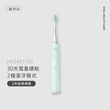 【福利品】飛利浦Sonicare 2100系列輕巧軟毛音波震動牙刷-綠 (HX2421/03B1)