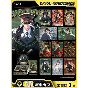 新上架👉卡遊 老九門異聞收藏卡塵夢包第1彈 官方旗艦店正版周邊收藏卡牌交換禮物 送朋友禮物