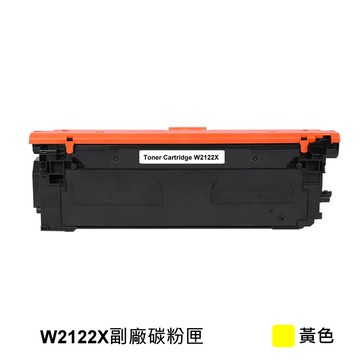 【TONER FACTORY】W2122X / 212X 黃色相容碳粉匣 適用: LJ M552dn/M555dn/M578