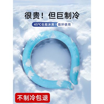 掛脖冰涼圈冰脖夏天降溫圈冰項圈兒童成人脖子冰頸環降暑冰圈神器