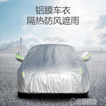 別克英朗gt凱越xt君越威朗君威專用汽車車衣車罩防曬防雨隔熱外套   草莓妞妞