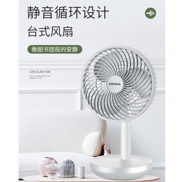 小風扇桌面USB便攜式可充電型小型電風扇大風力學生宿舍迷你超靜音辦公室 雙11全館免運