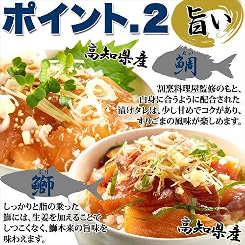 国産ぶっかけ漬け丼2種（鯛×3食、鰤×3食）流水解凍約5分!!鮮度絶品丼ぶりをご自宅で!! 冷凍A